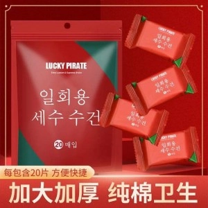 المنشفة السحرية المضغوطة