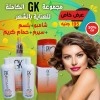 جي كيه مجموعة العناية بالشعر