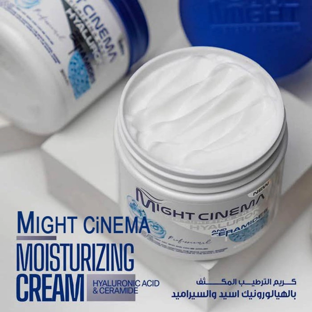 كريم الترطيب المكثف مايت سينما