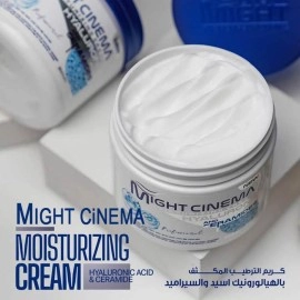 كريم الترطيب المكثف مايت سينما
